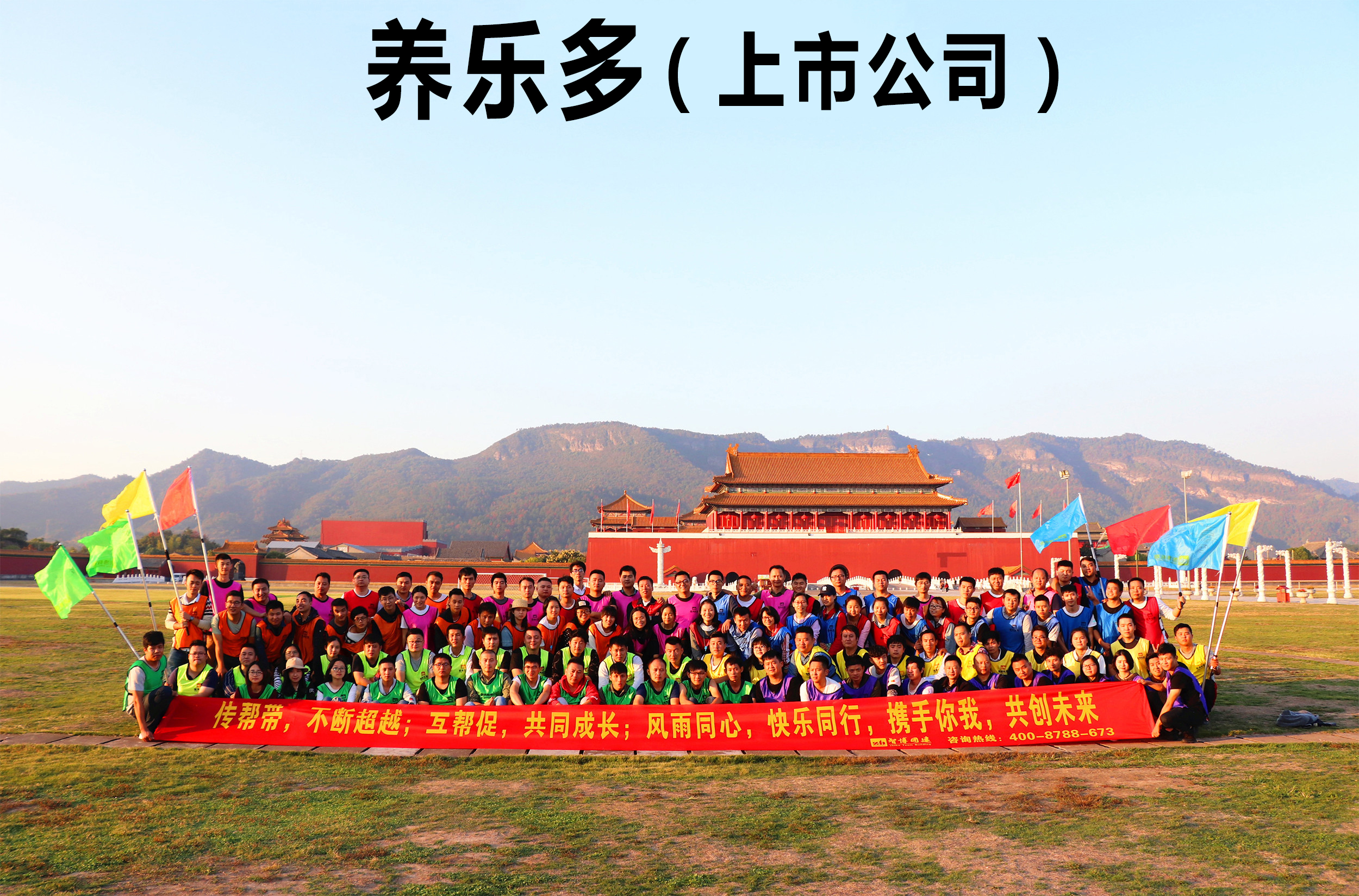  養(yǎng)樂多《群英匯聚  武林爭霸》主題活動