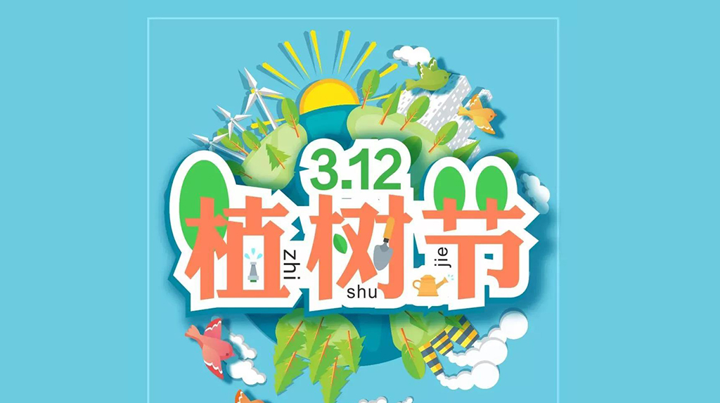 【親子體驗(yàn)】植綠、 護(hù)綠 ，我植樹、我快樂！